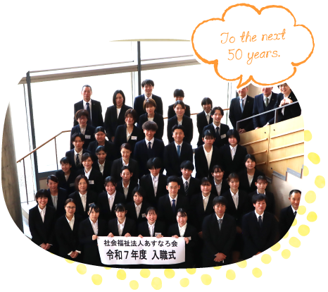 研修生